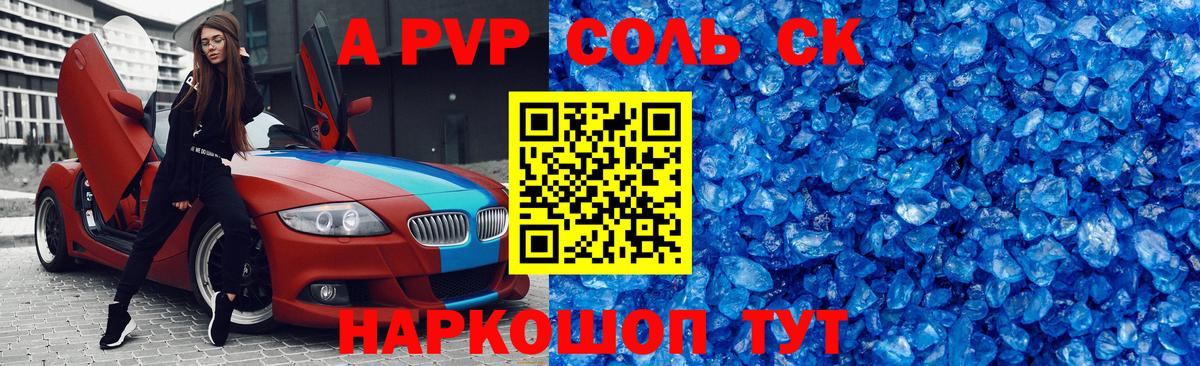 Alpha PVP Соль  Alfa_PVP мука  A PVP  Каменск-Уральский  Alfa_PVP Соль  Вход с VPN 