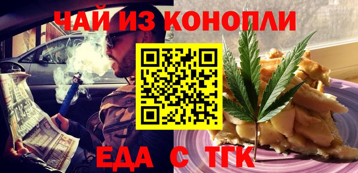 Canna-Cookies конопля  Вход с VPN  Каменск-Уральский 