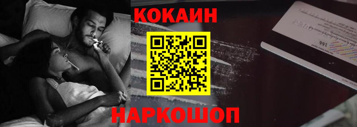 КОКАИН 99% Каменск-Уральский