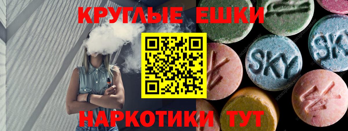 купить  цена  Вход с VPN  Каменск-Уральский  ЭКСТАЗИ TESLA 