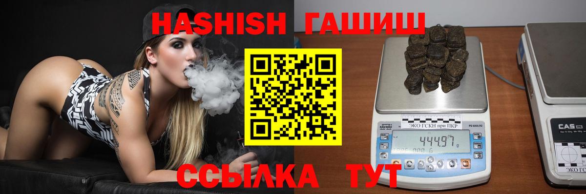 Гашиш убойный  ГАШИШ  ГАШИШ гашик  Каменск-Уральский  Вход с VPN 