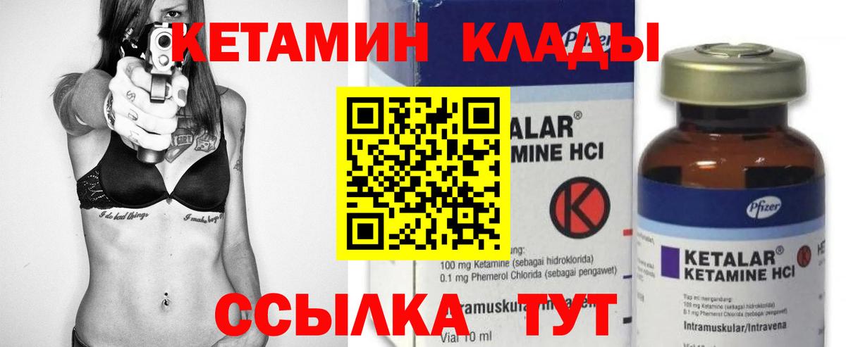 Кетамин VHQ  мориарти какой сайт  Каменск-Уральский  Вход с VPN 