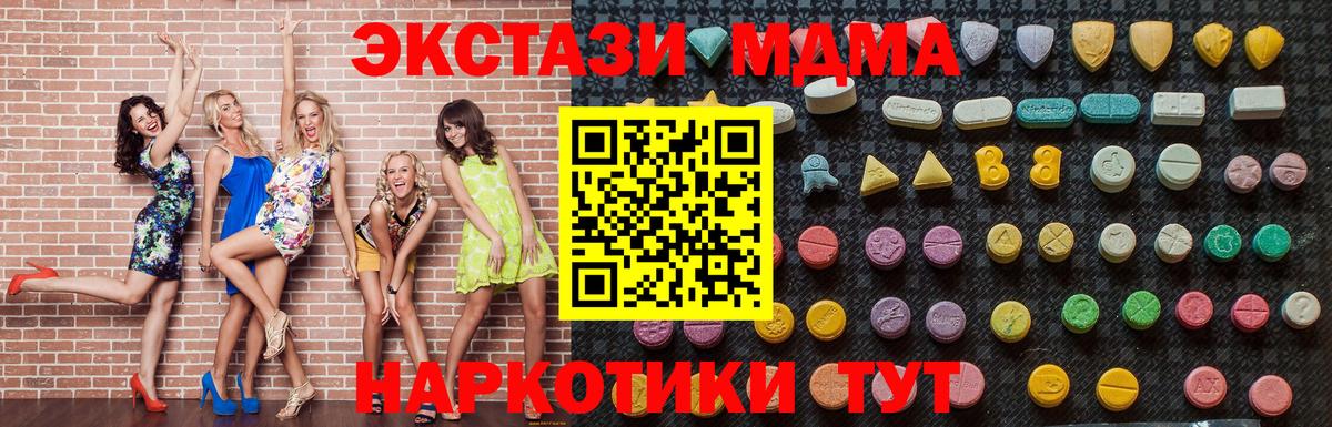 Каменск-Уральский  MDMA кристаллы  Вход с VPN 