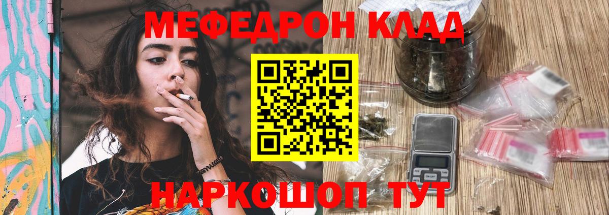 Мефедрон мяу мяу  Меф  МЯУ-МЯУ mephedrone  Каменск-Уральский  Вход с VPN  МЕФ 