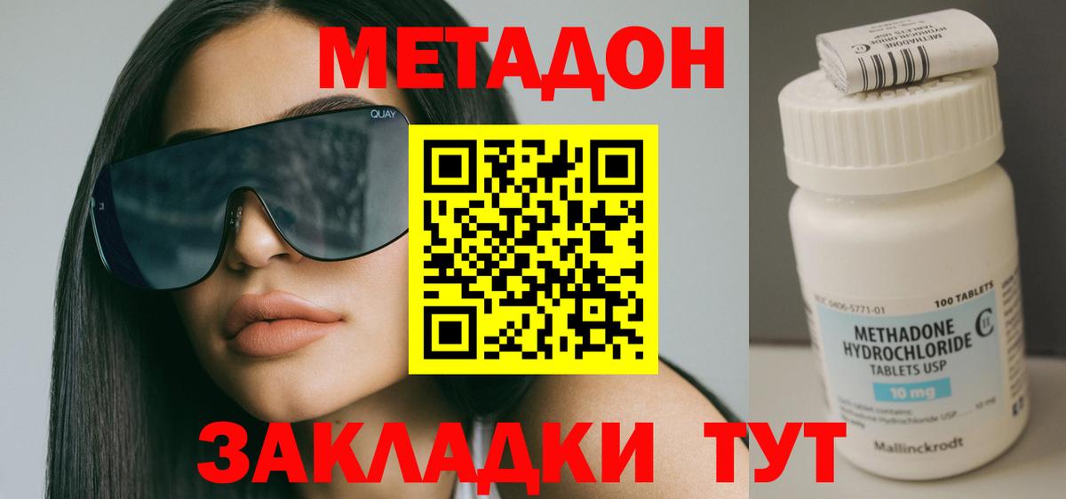 Метадон VHQ Каменск-Уральский
