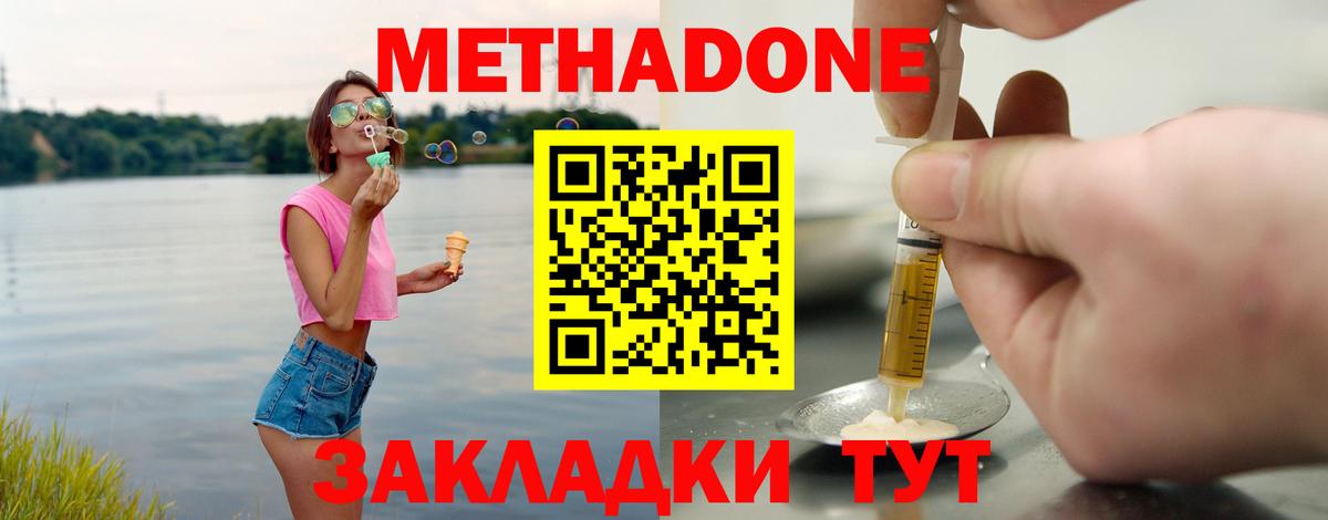 Метадон methadone  Вход с VPN  kraken онион  darknet официальный сайт  Каменск-Уральский  Метадон белоснежный 