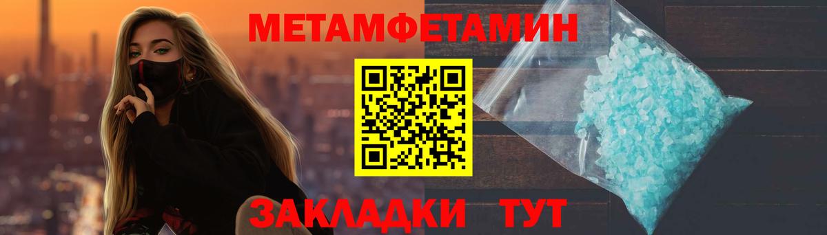 МЕТАМФЕТАМИН витя Каменск-Уральский