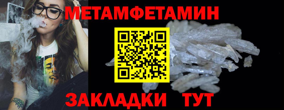 Каменск-Уральский  Метамфетамин Methamphetamine  Вход с VPN 