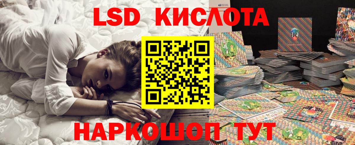 Наркотические марки 1,8мг Каменск-Уральский