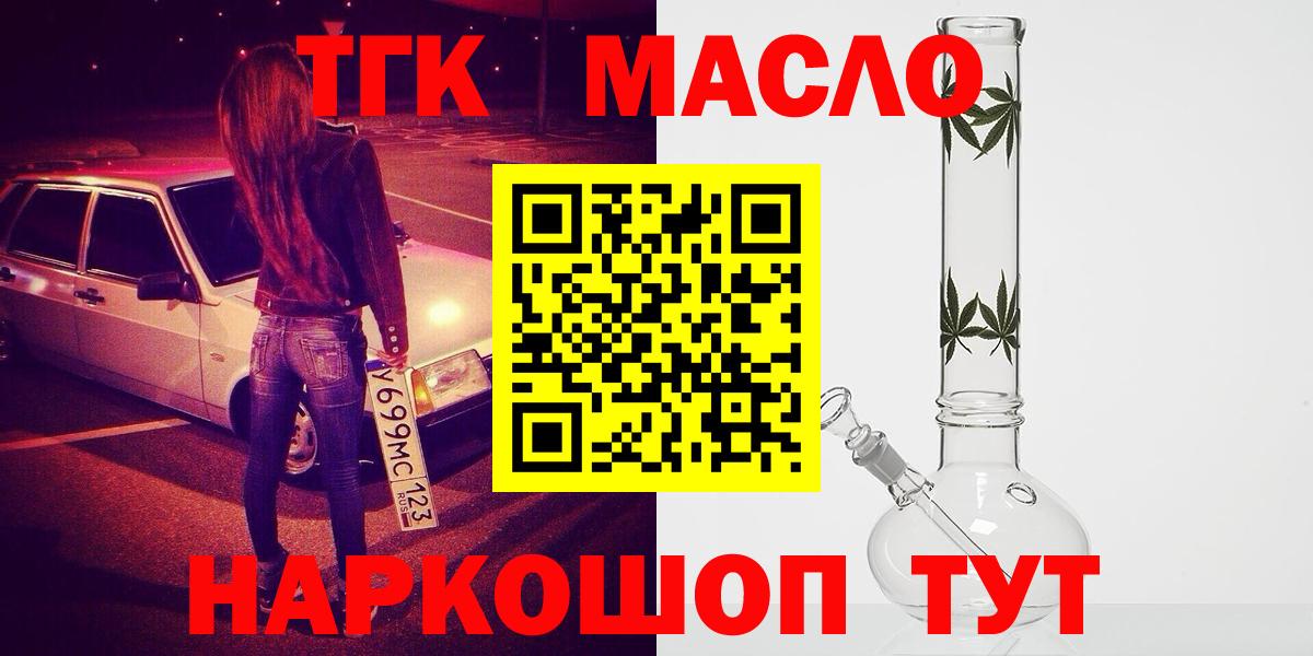Каменск-Уральский  Дистиллят ТГК вейп  Вход с VPN 